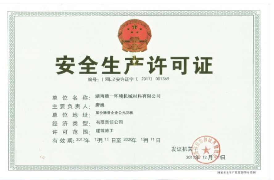 資質(zhì)榮譽(yù) 資質(zhì)榮譽(yù)